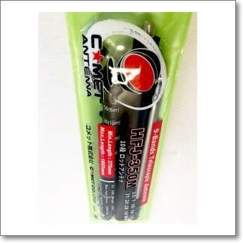 ポイント2倍】HFJ-350M 移動運用に最適！こんなに小さいのに飛ぶの