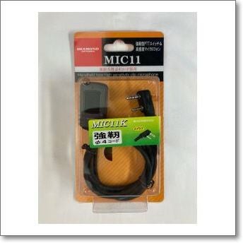 MS900WVD （MS-900WVD） 防滴型ハンディ用スピーカマイクJIS5級相当
