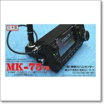 MBF-705 (MBF705) IC-705・IC-905専用スタンド【対応】IC-705 /IC-905