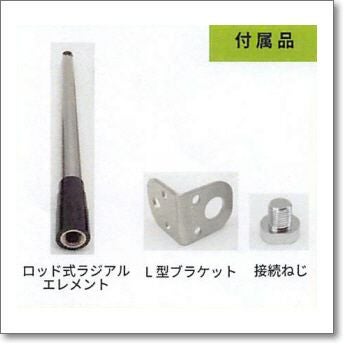 CGW-Telescopic22 50MHz専用ロッド式ラジアルエレメント！ UHV9や