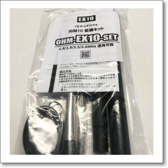 RHM8B （RHM-8B） BNC型ロッドアンテナ移動運用に最適！IC-705・FT-817