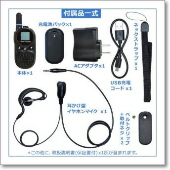 FC-B203BK FCR新型特定小電力トランシーバー(FCB203BK) ※NT-202