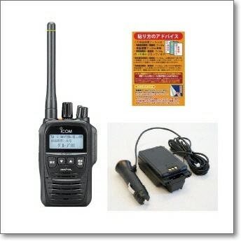 生産終了・完売】IC-DPR7S＋CQオームオリジナルシガー電源セット（液晶