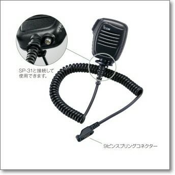 HM-159FS 防水形スピーカーマイクロホン（HM159FS）【予約】 | CQオーム