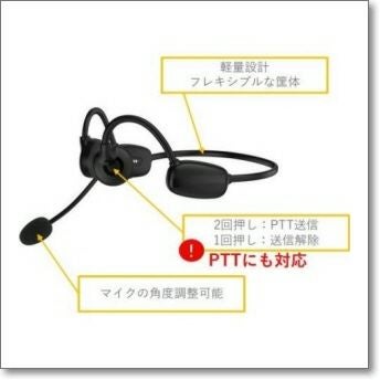 S9 Bluetooth骨伝導ヘッドホン 2回押しでPTT動作可能！IC-705、ID-52で