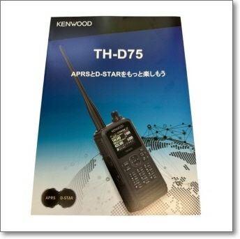 TH-D75 □CQオームオリジナル液晶保護シート＆カラーシールプレゼント