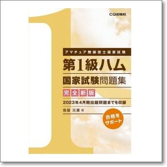 生産終了・完売】NHC-05G （NHC05G） 受信練習機（ピコモールス） GHD