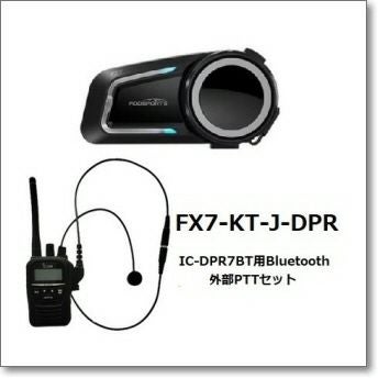 FX7-KT-J-DPR 待望！ 待望！ケテルのBluetoothヘッドセット（インカム 