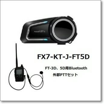 FX7-KT-J-FT5D 待望！ 待望！ケテルのBluetoothヘッドセット（インカム 