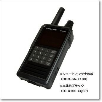 DJ-X100-CQSP（ブラック/スペシャル） ALINCO×CQオームコラボDJ-X100の