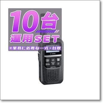生産終了・完売】IC-DPR100＋HM-206液晶表示付コマンドマイクセット